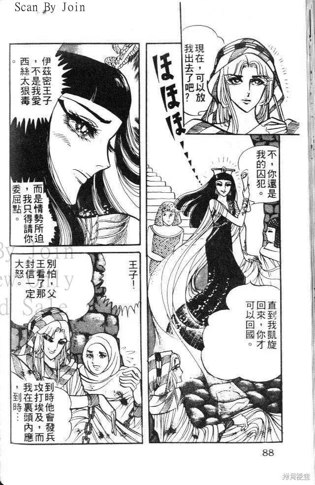 第88页