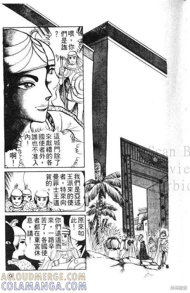 第9页