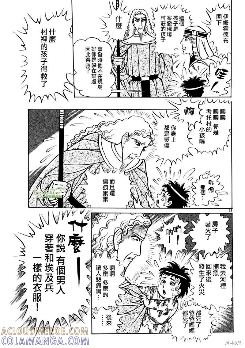 第13页
