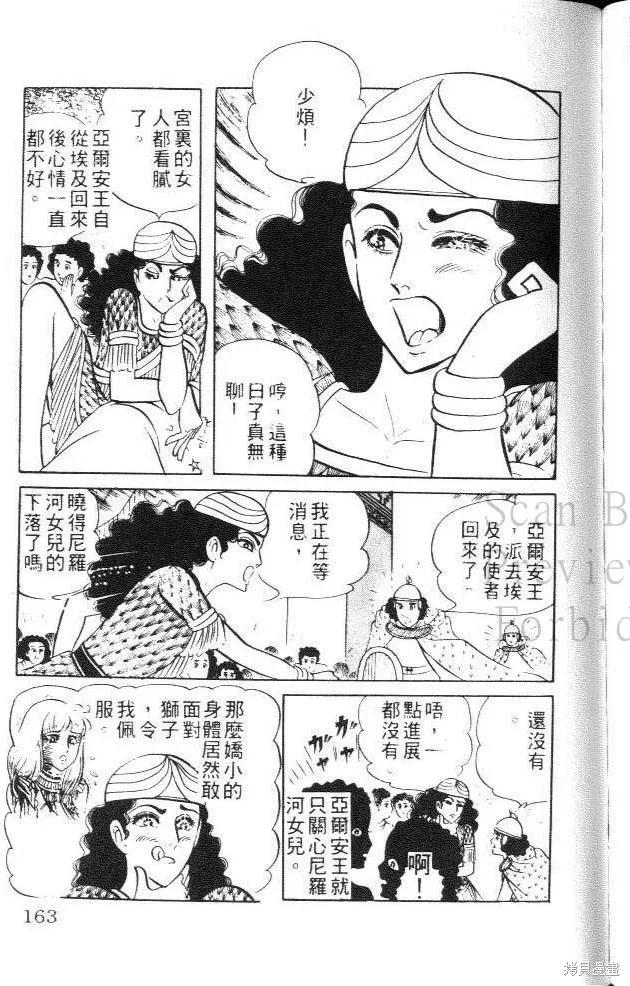 第163页