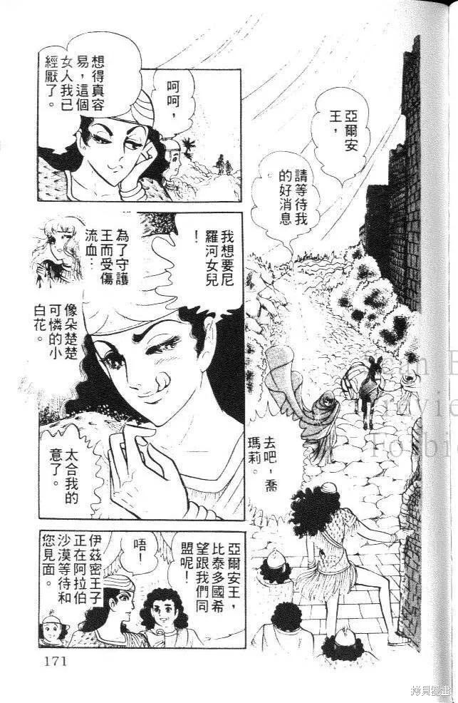 第171页