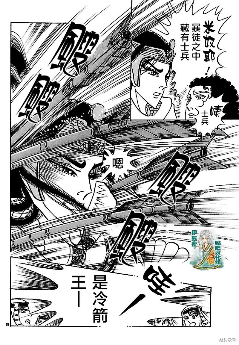 第26页
