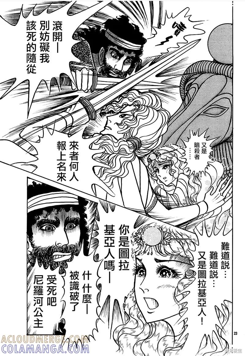第23页