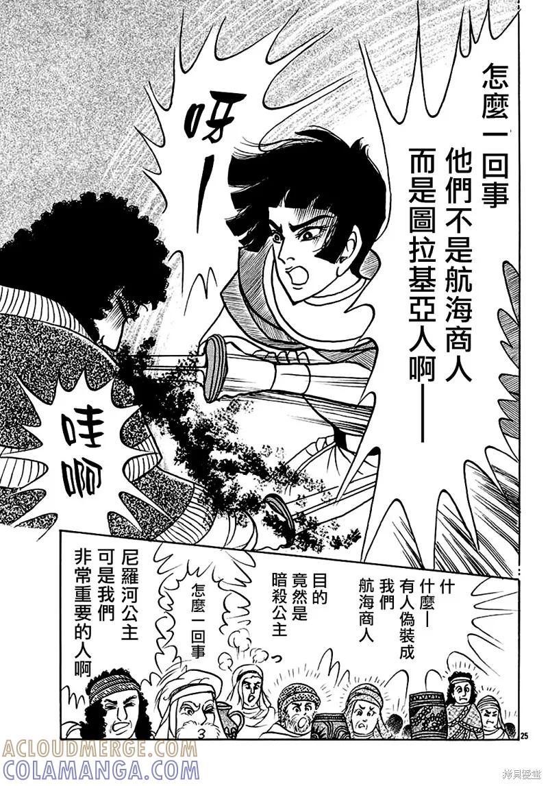 第25页