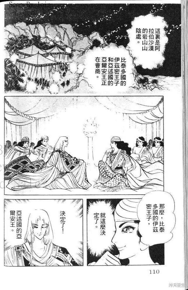第110页