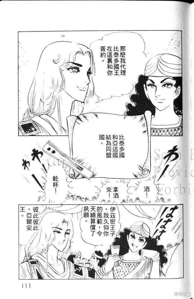 第111页