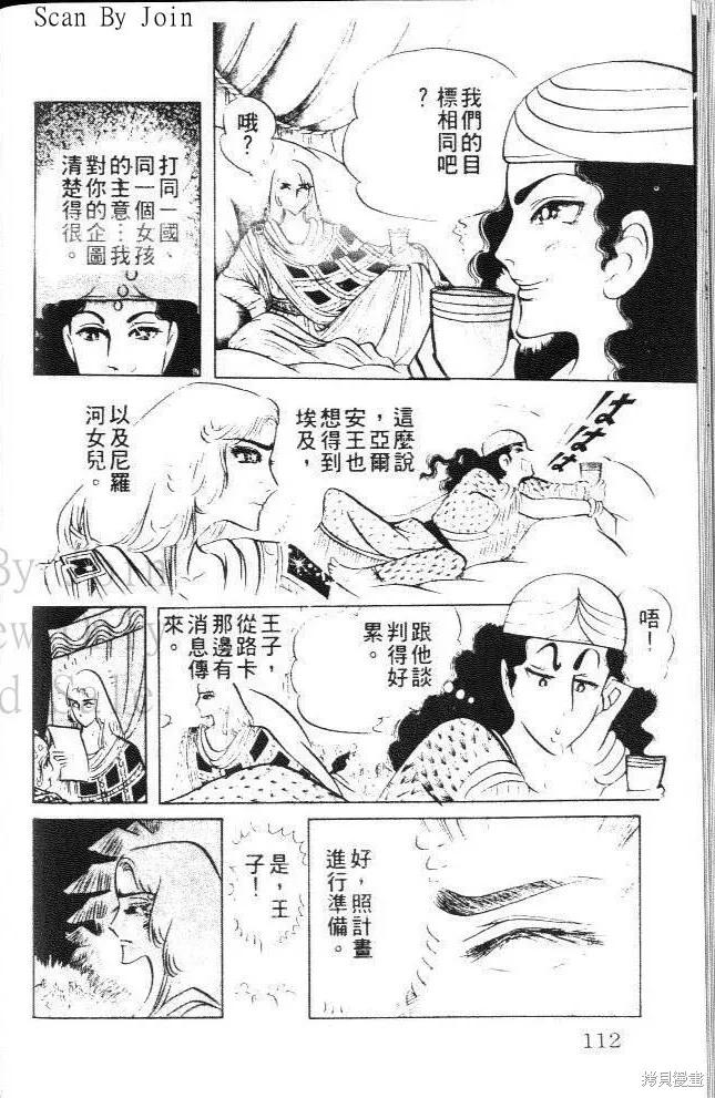第112页