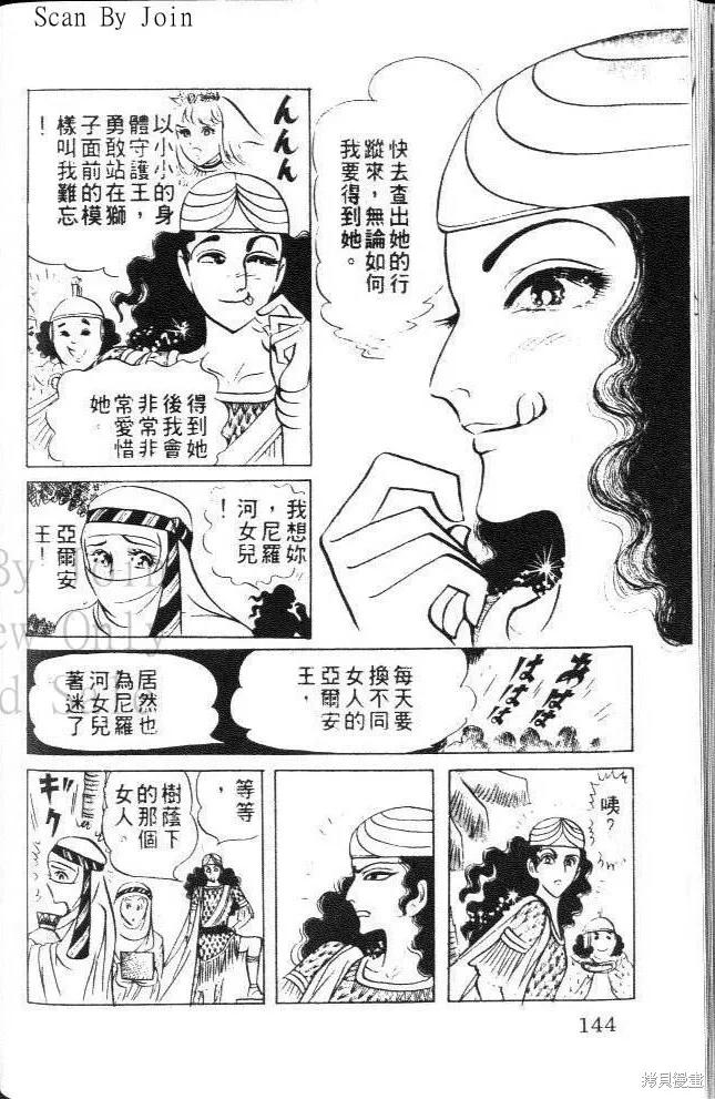 第144页