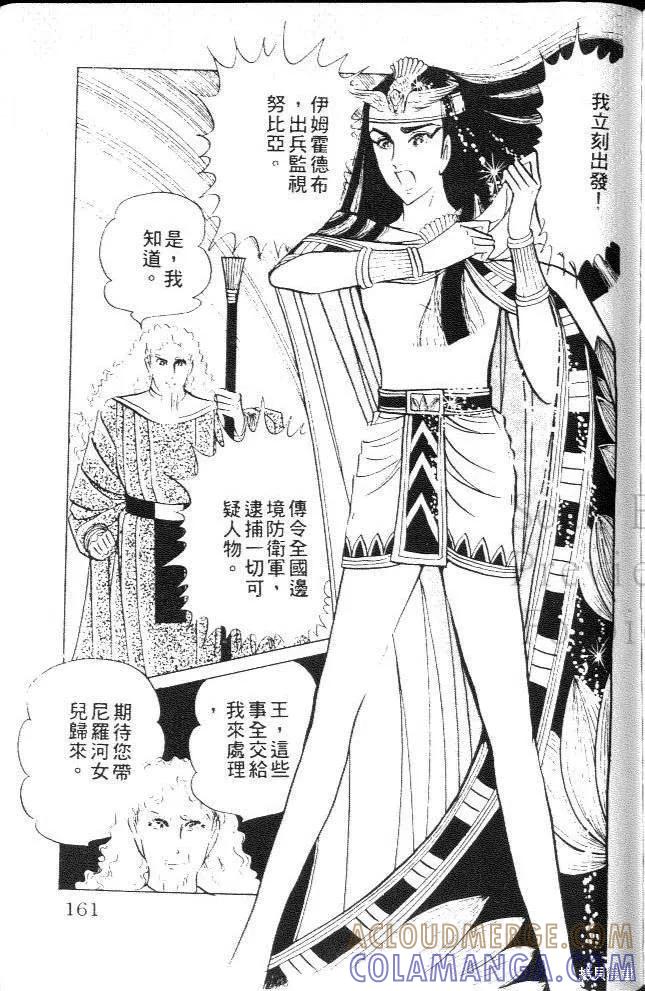 第161页