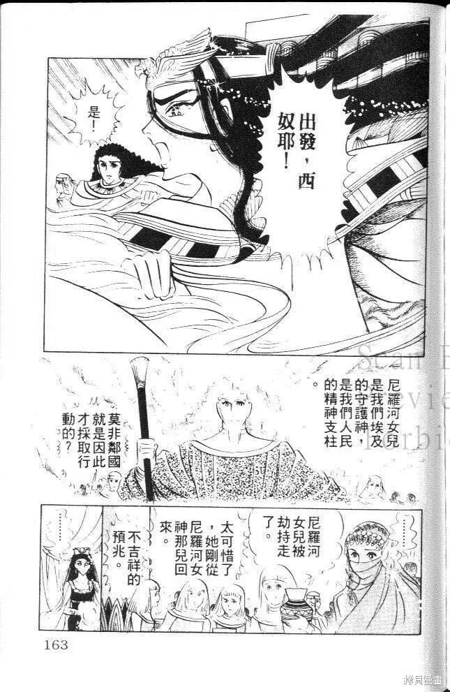 第163页