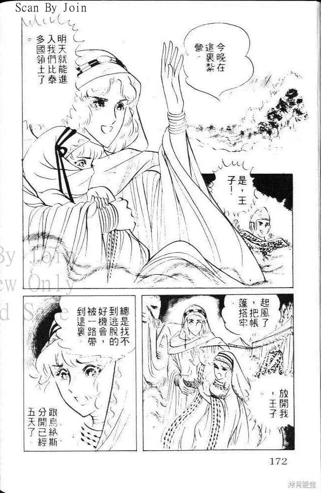 第172页