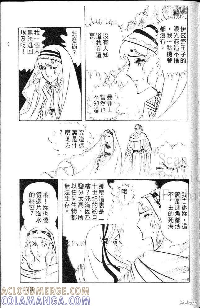 第173页
