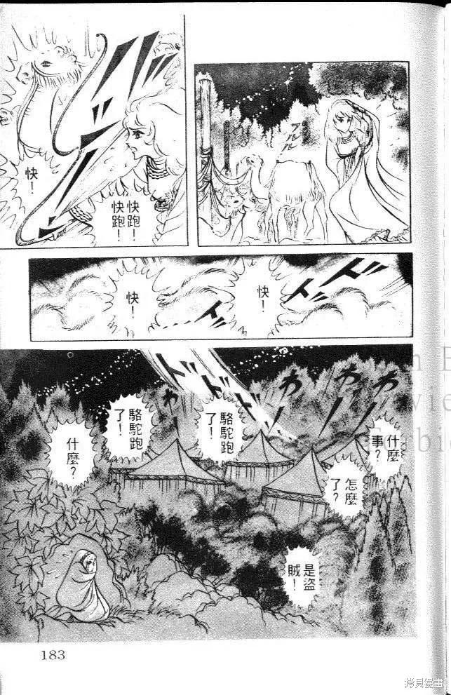 第183页