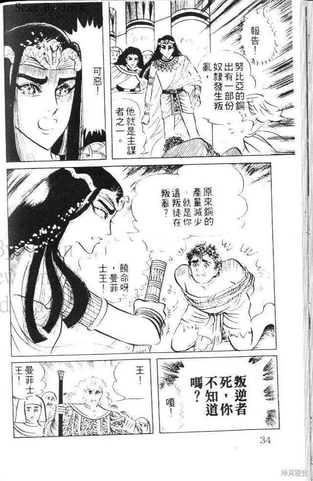 第34页