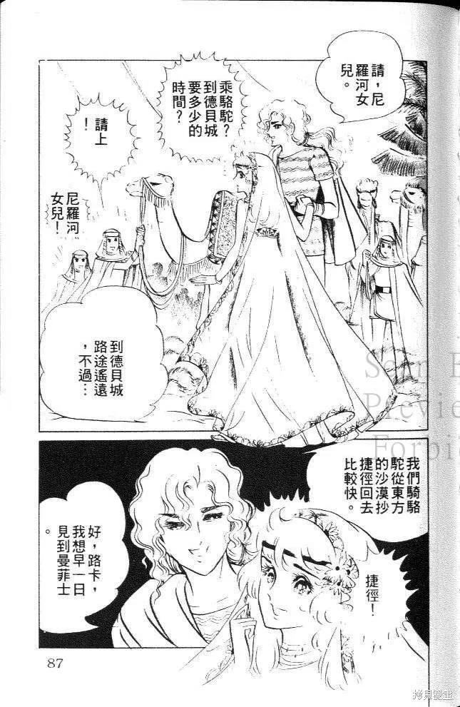 第87页