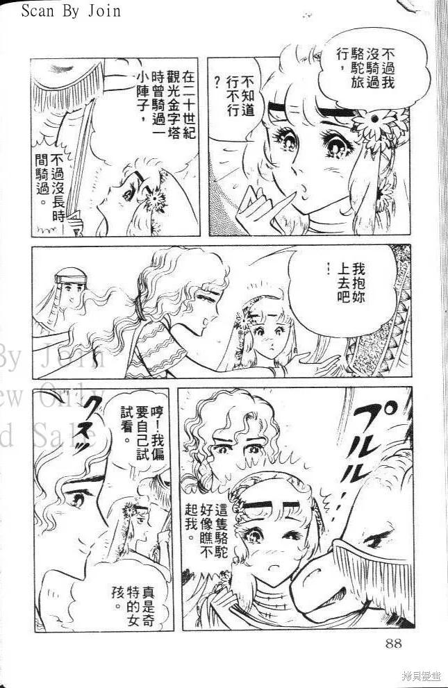 第88页