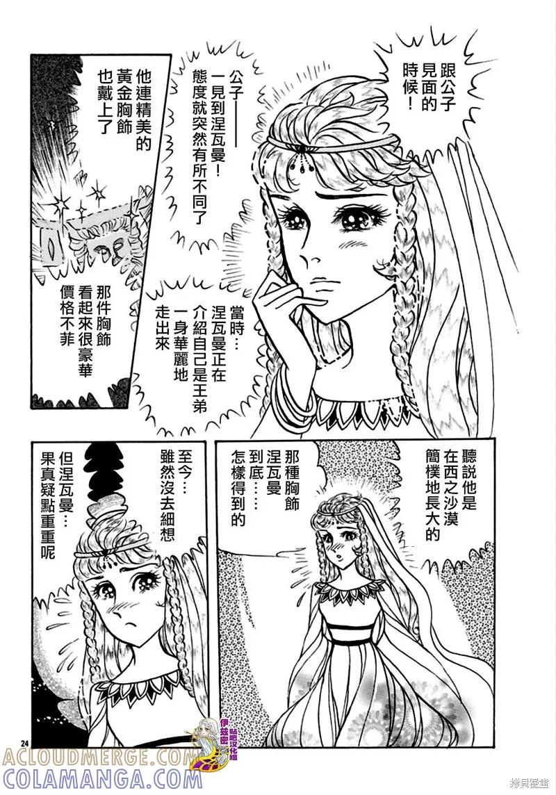 第25页