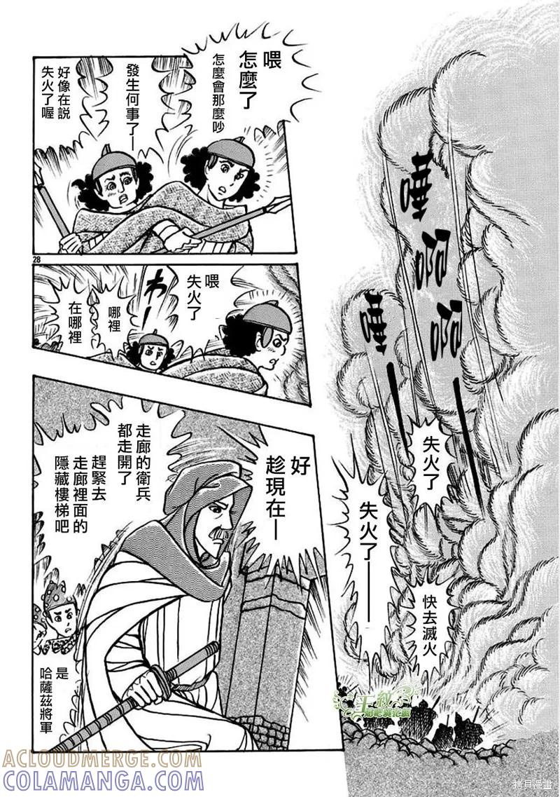 第29页