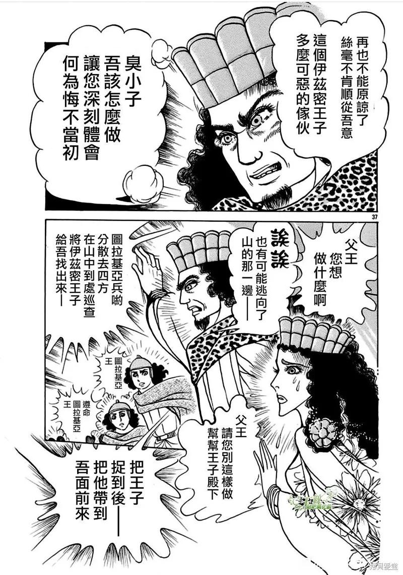 第38页