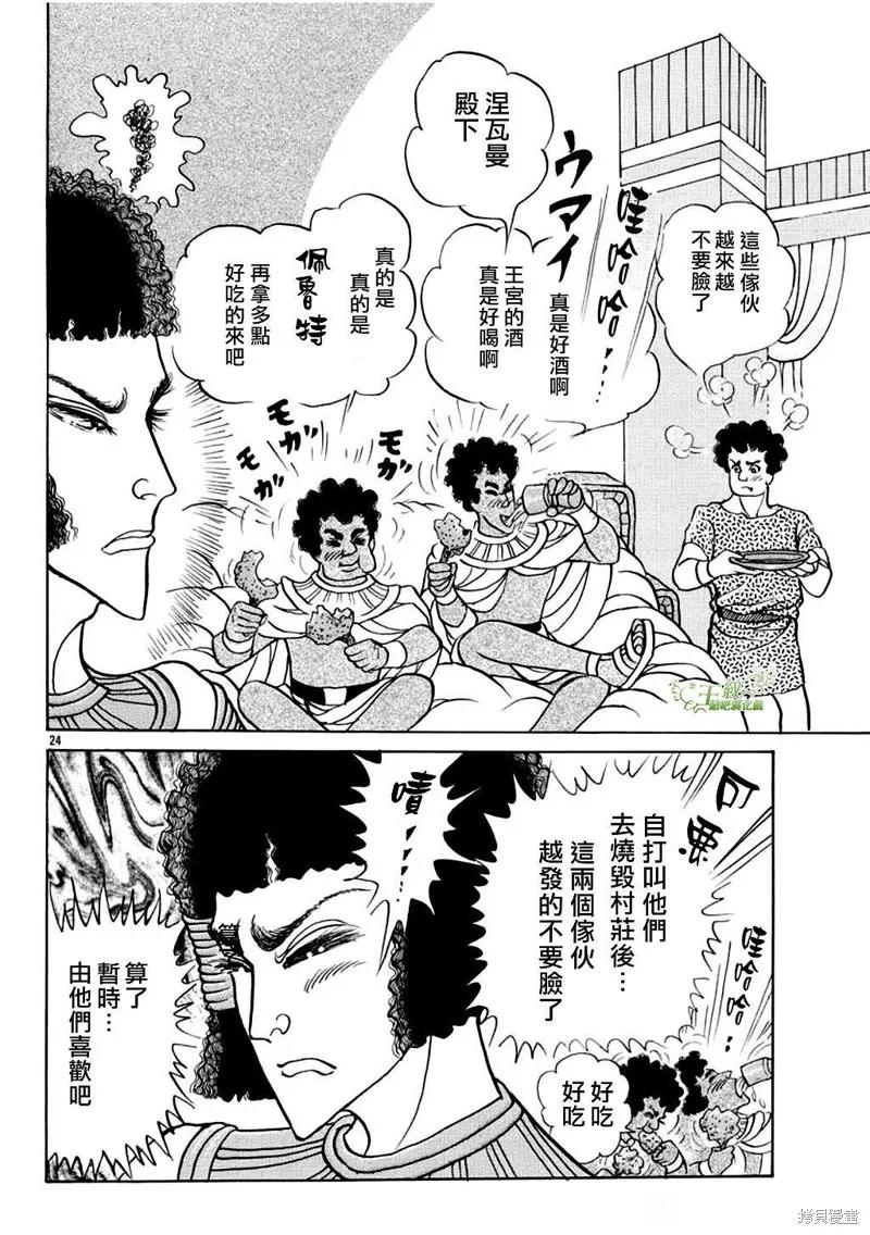 第24页