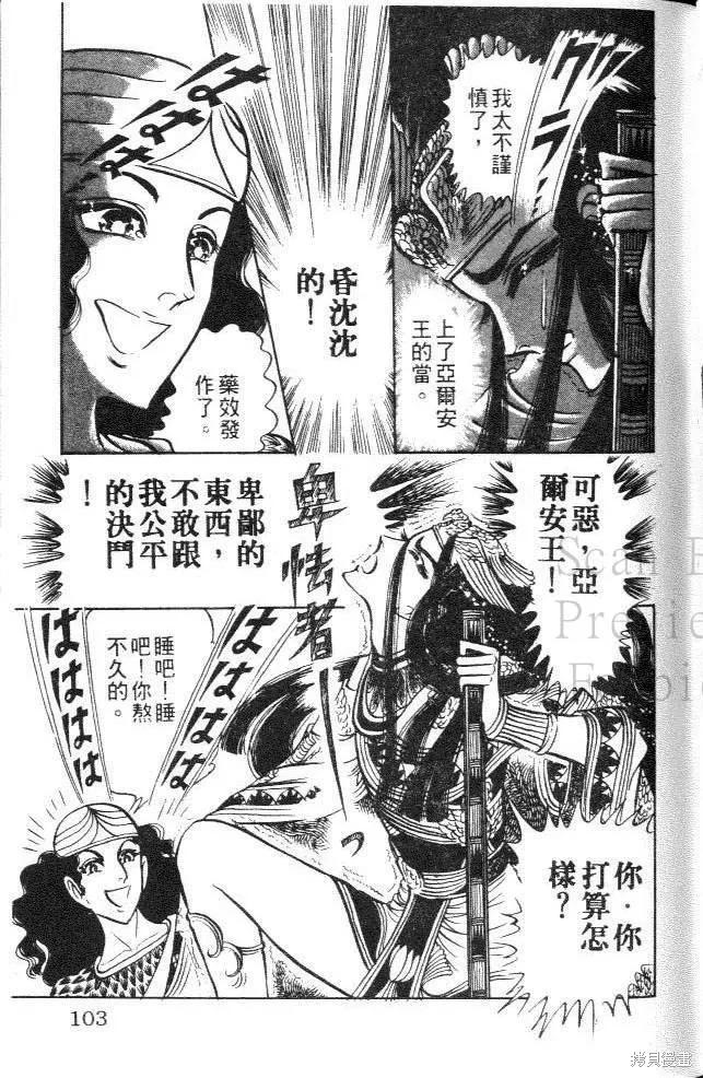 第103页