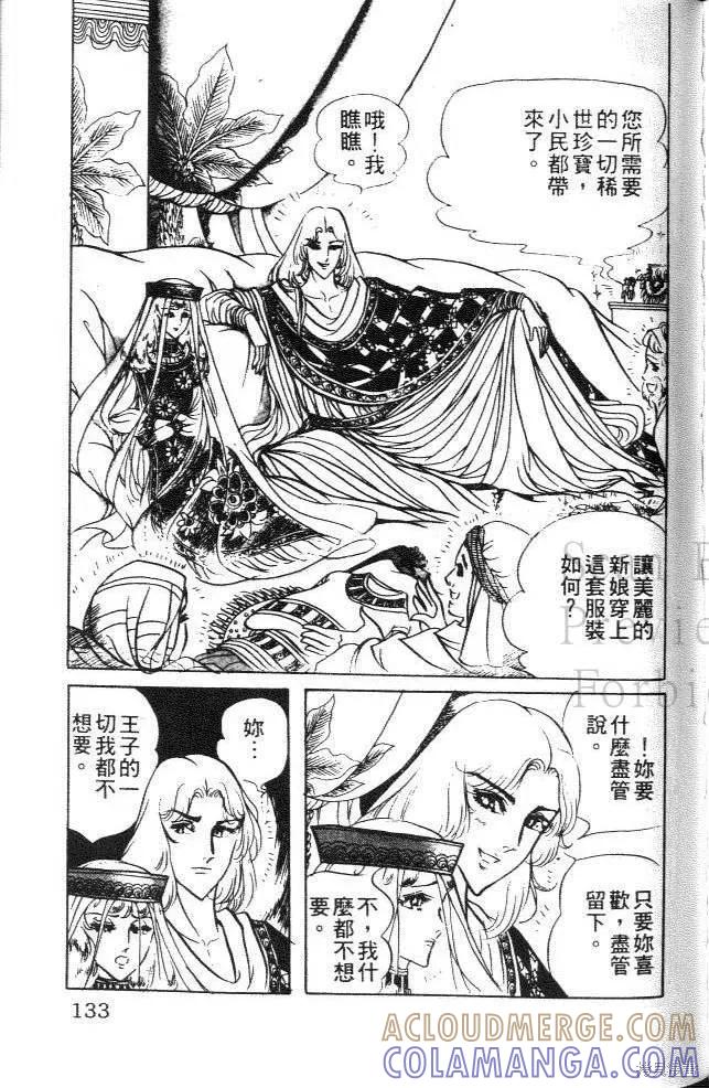 第133页