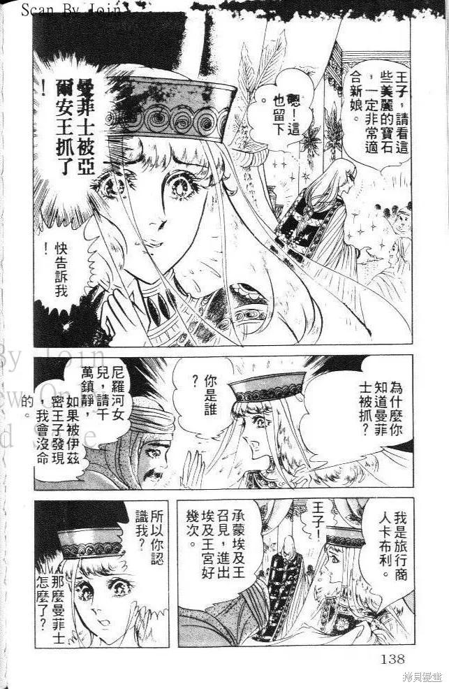 第138页
