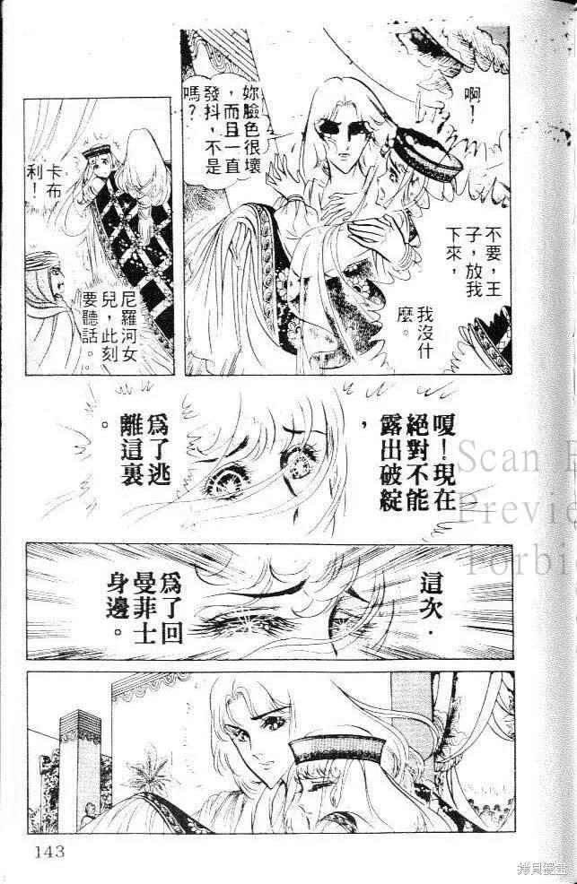 第143页