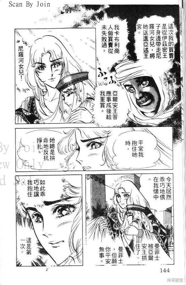 第144页