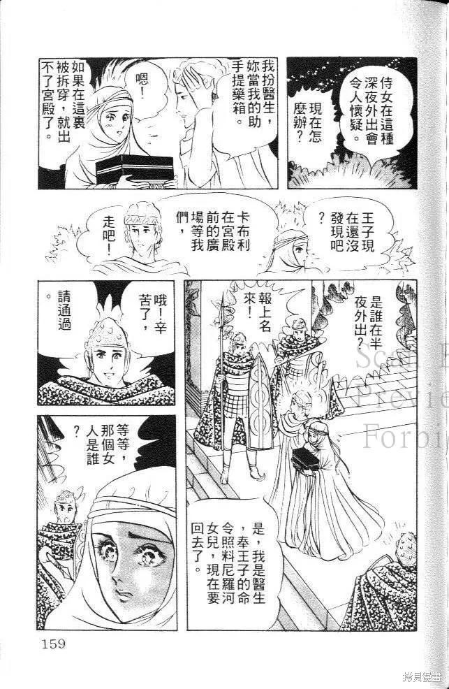 第159页