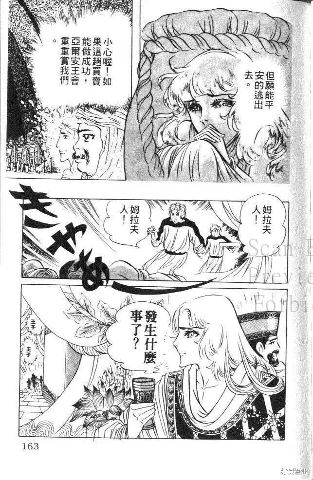 第163页