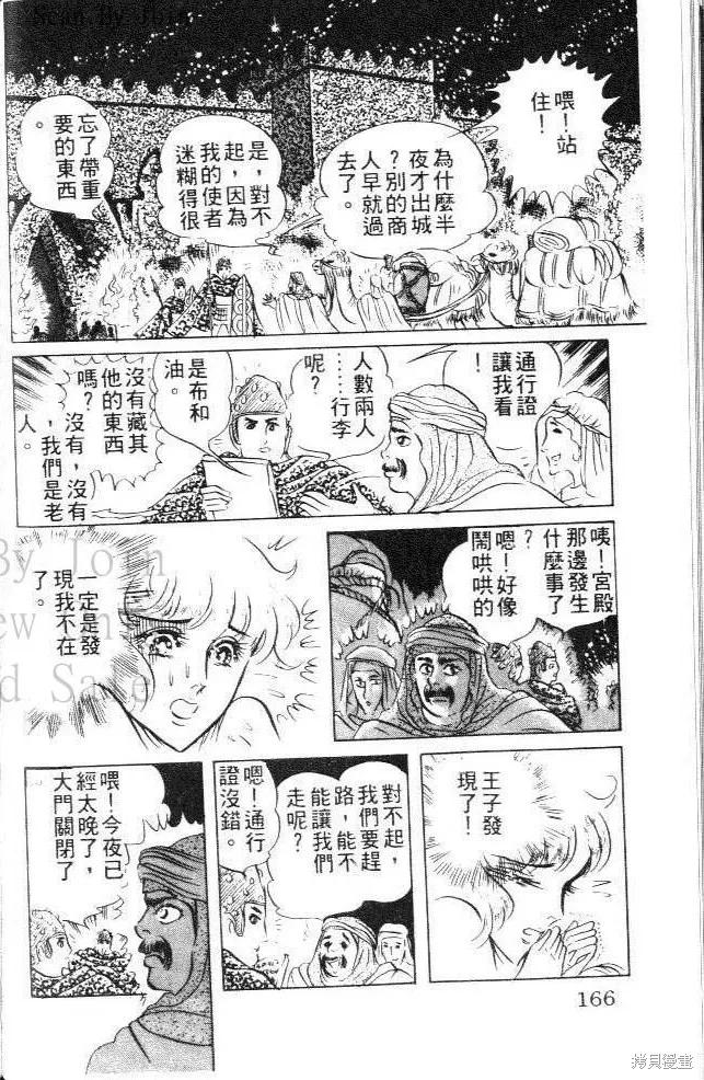 第166页