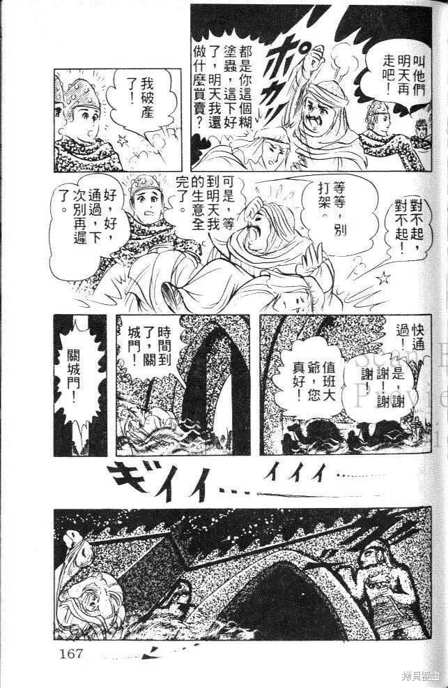 第167页