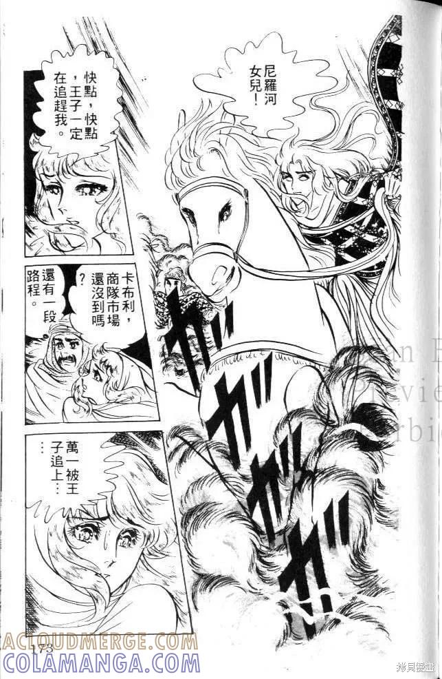 第173页
