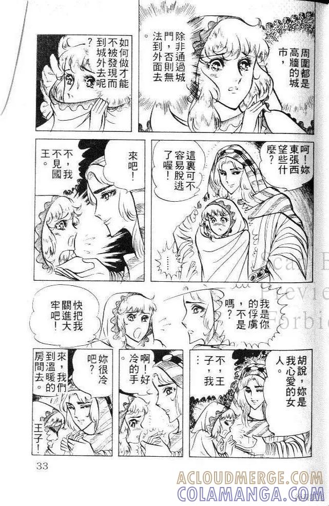 第33页