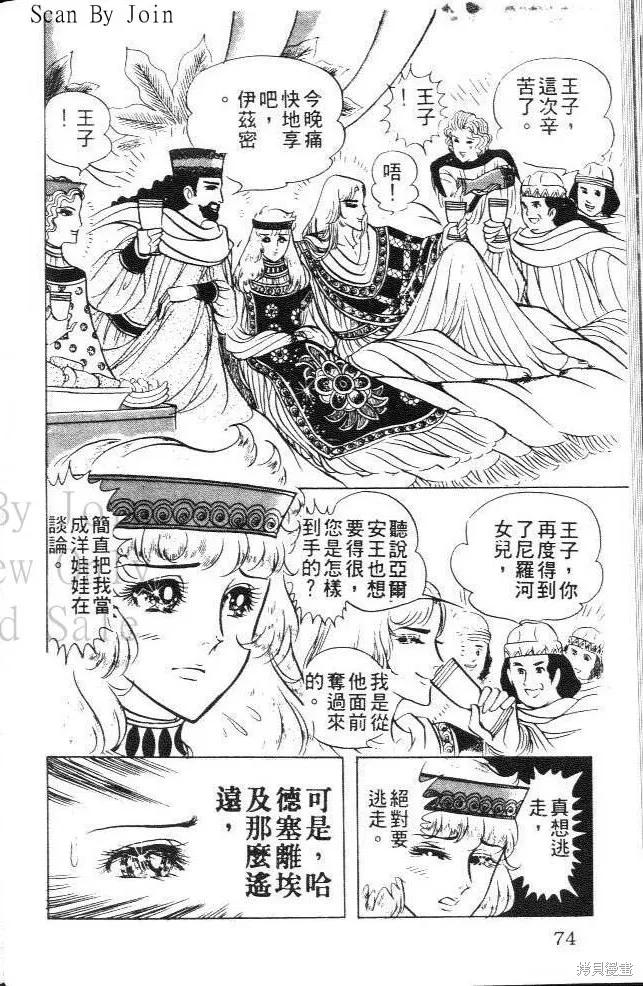 第74页