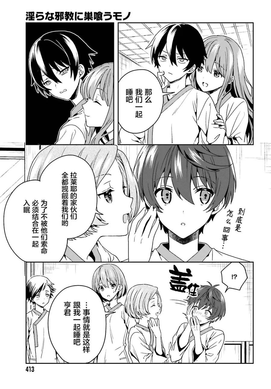第34页