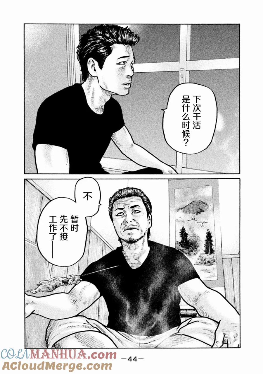 第43页