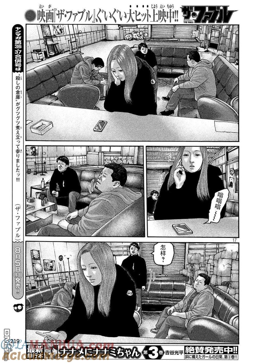 第17页