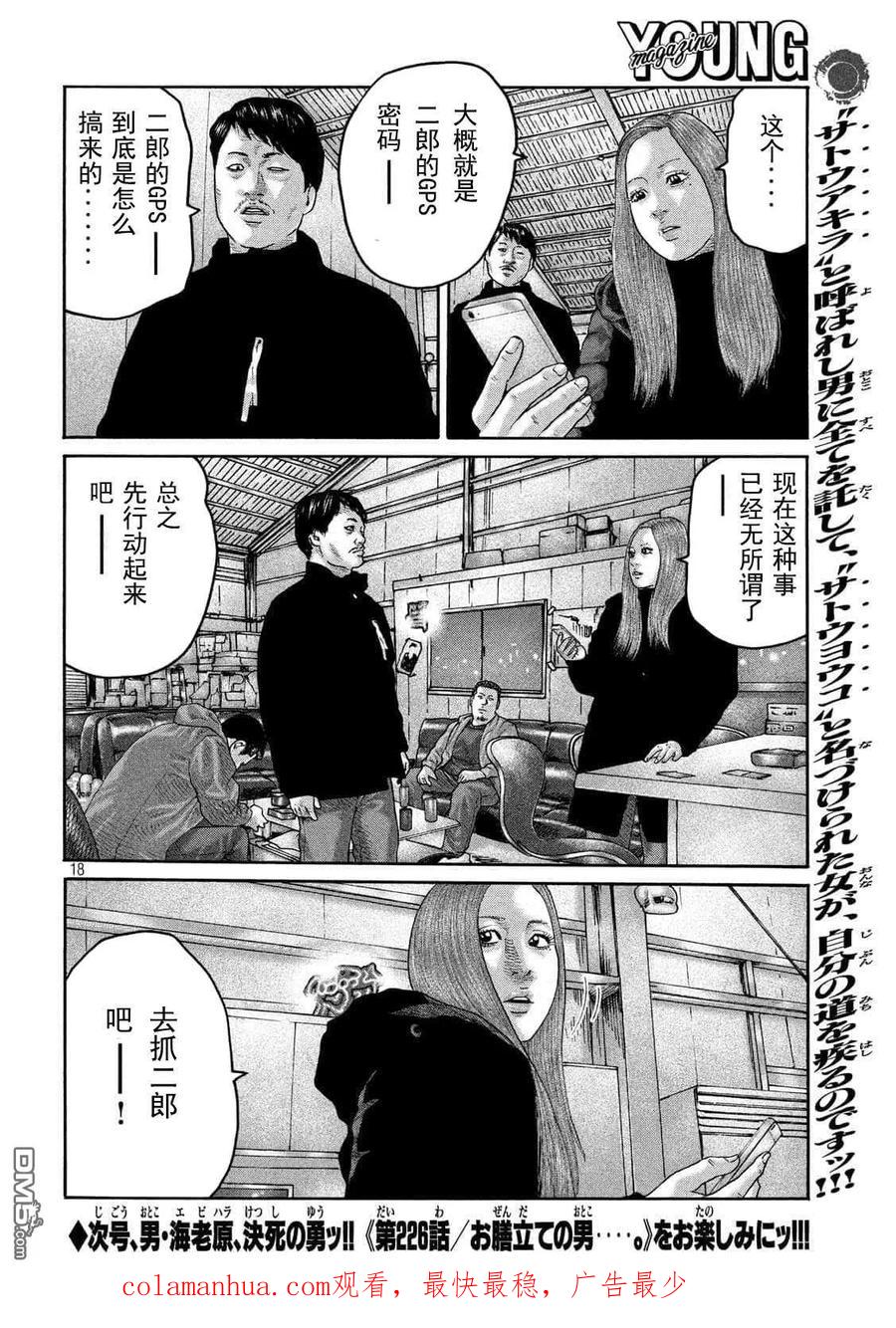 第18页