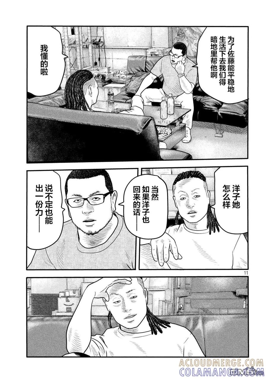 第11页