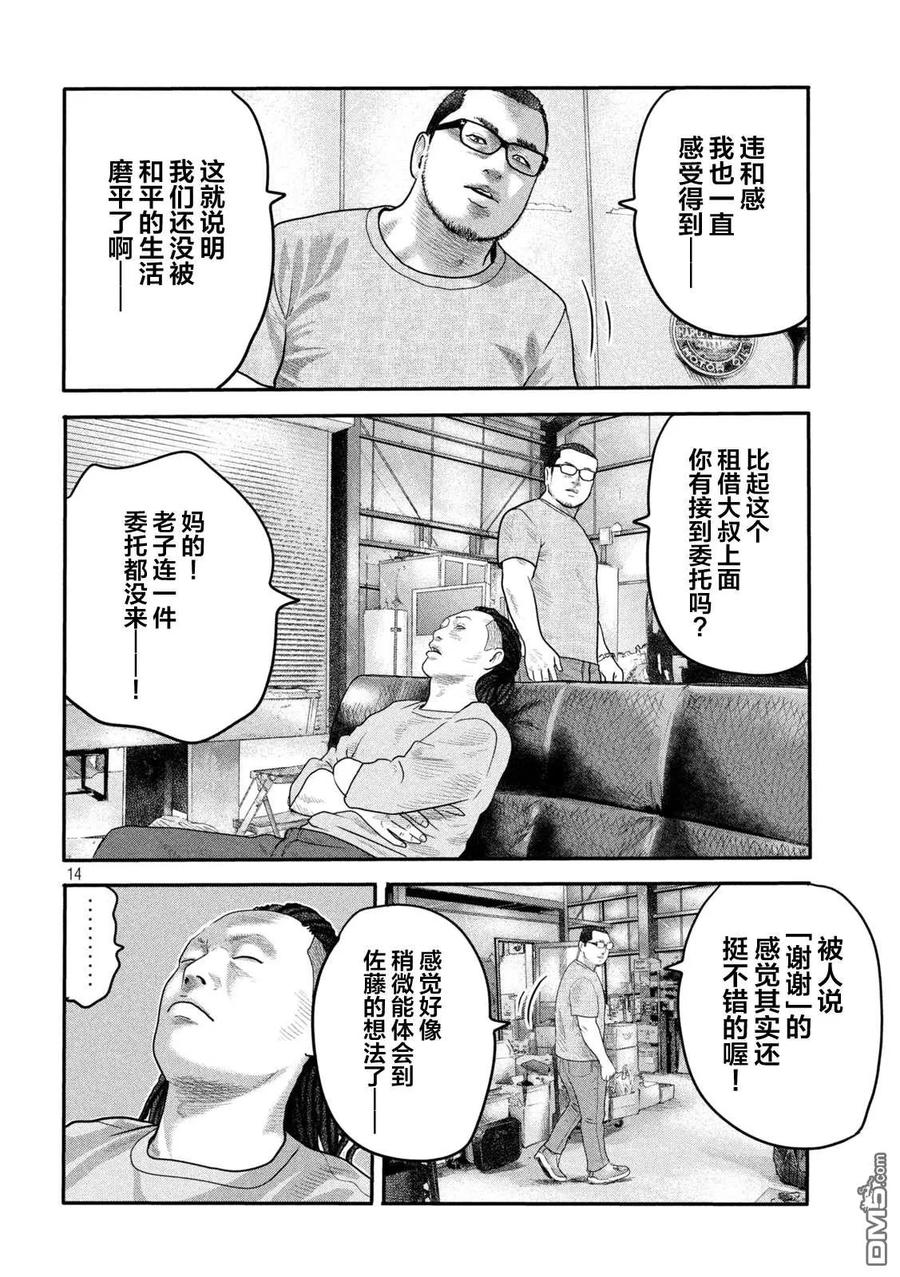 第14页