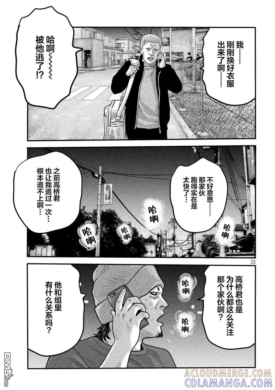 第23页