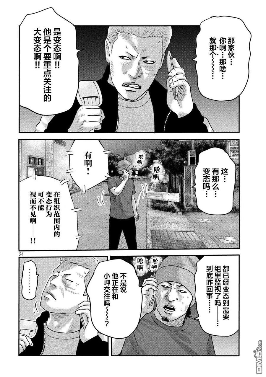 第24页
