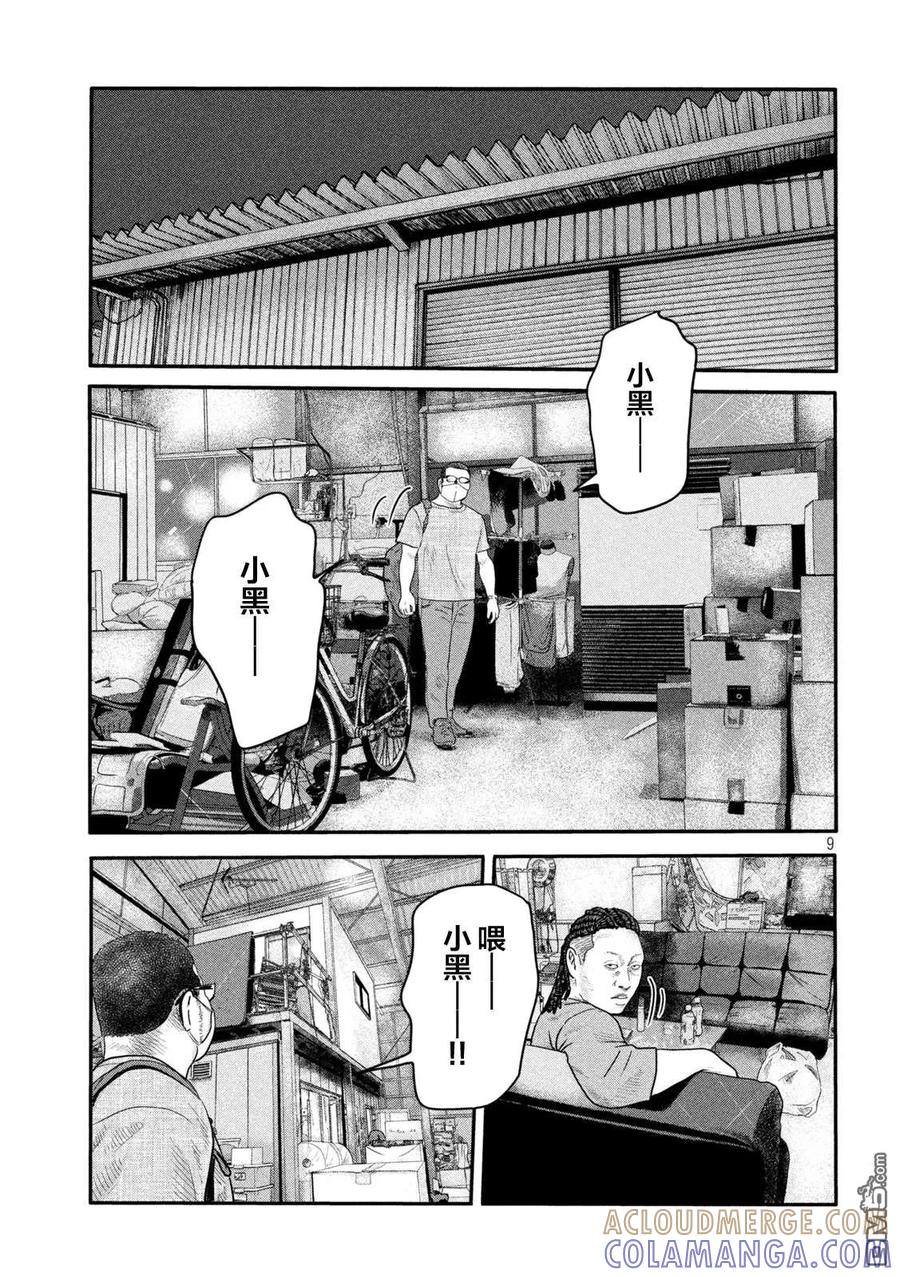 第9页