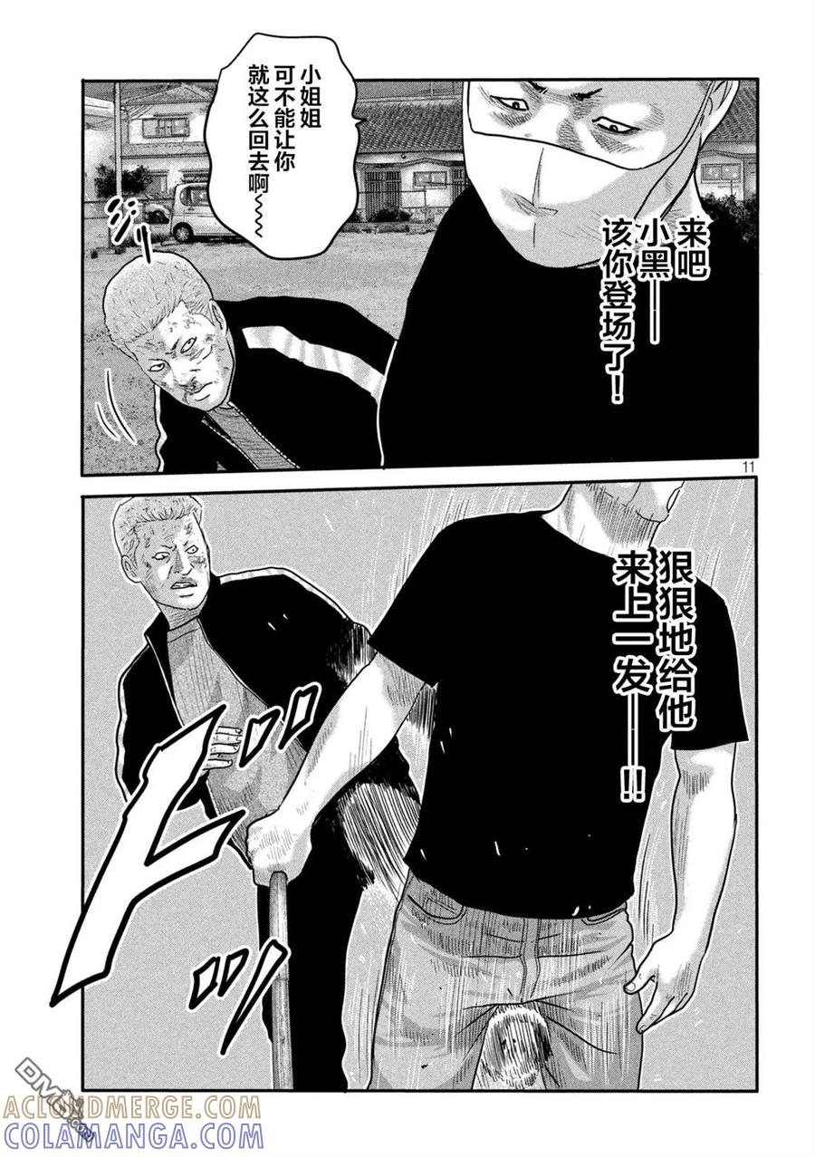 第11页