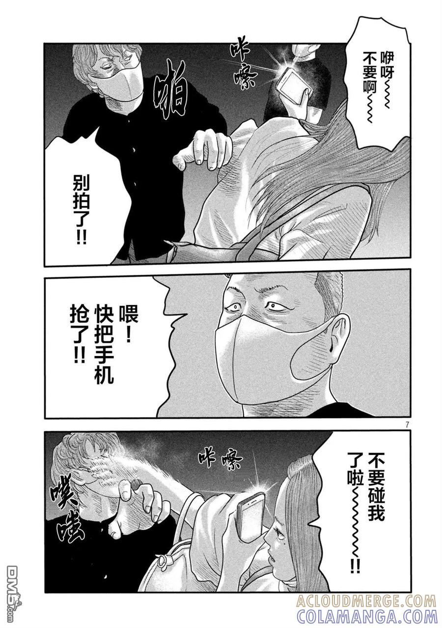 第7页