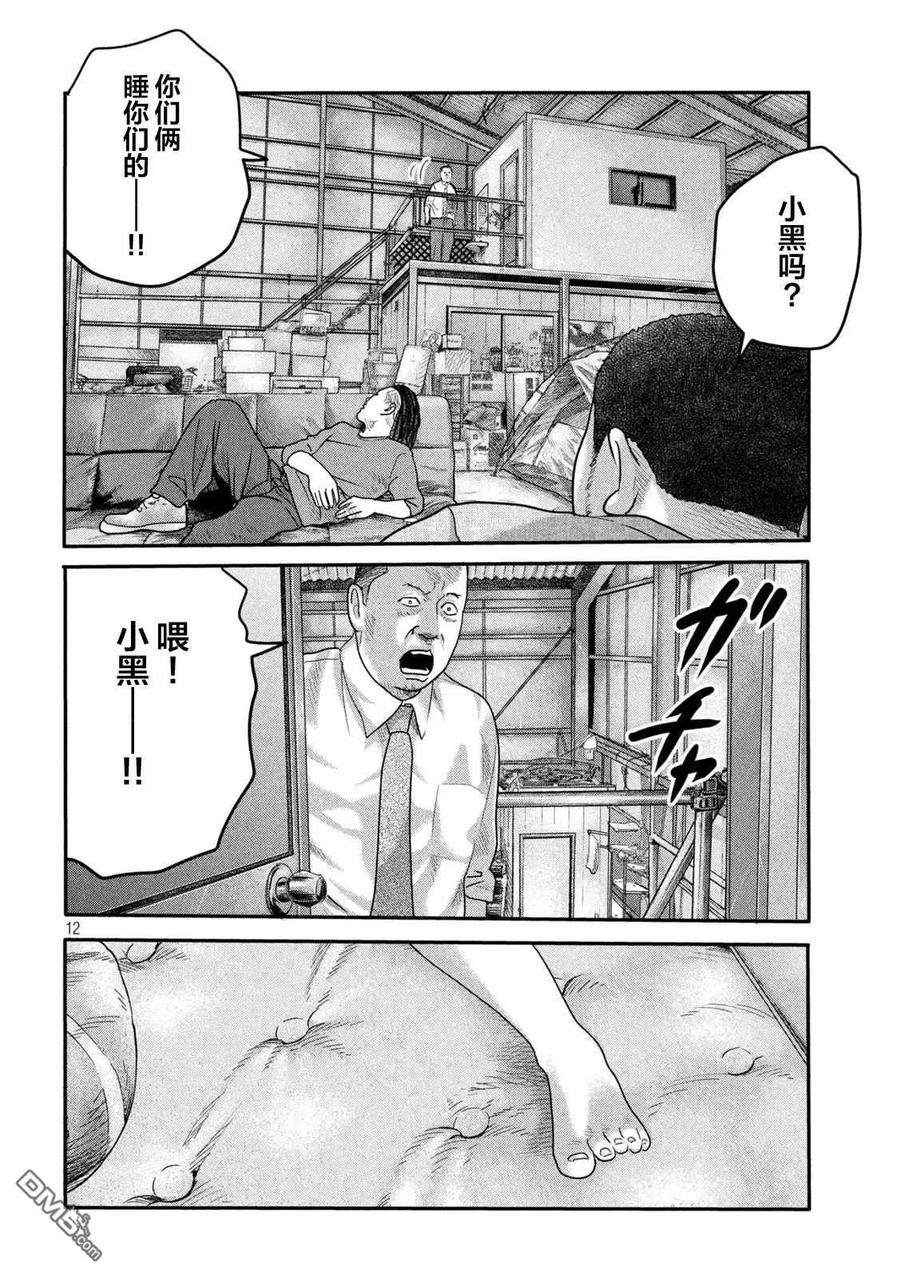 第12页