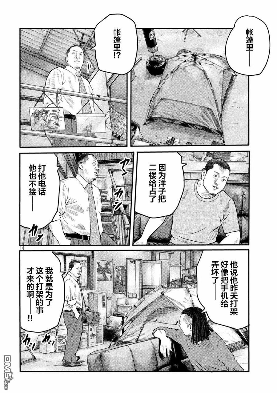 第14页
