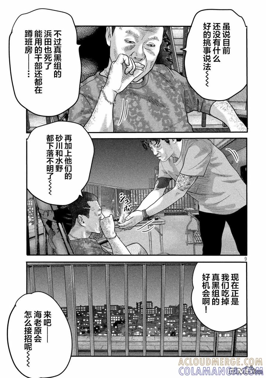 第9页